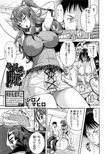 Page 394 of COMIC Shingeki 2016-07 - preview thumbnail