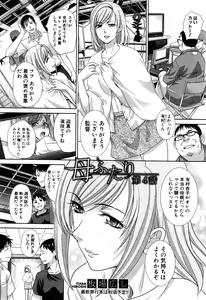 Page 55 of COMIC Shingeki 2016-07 - preview thumbnail