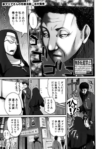 Page 80 of COMIC Shingeki 2016-07 - preview thumbnail