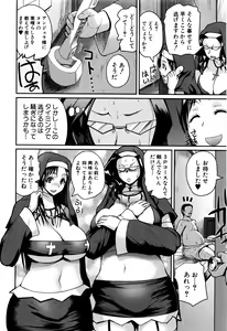 Page 83 of COMIC Shingeki 2016-07 - preview thumbnail