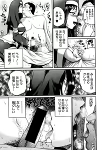 Page 84 of COMIC Shingeki 2016-07 - preview thumbnail