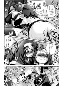 Page 93 of COMIC Shingeki 2016-07 - preview thumbnail