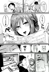 Page 10 of COMIC Shingeki 2016-07 - preview thumbnail