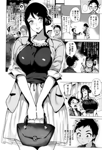 Page 117 of COMIC Masyo 2016-07 - preview thumbnail