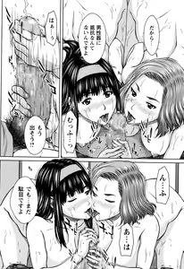 Page 149 of COMIC Masyo 2016-07 - preview thumbnail