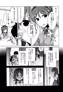 Page 240 of COMIC Masyo 2016-07 - preview thumbnail