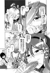 Page 250 of COMIC Masyo 2016-07 - preview thumbnail
