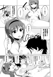 Page 252 of COMIC Masyo 2016-07 - preview thumbnail