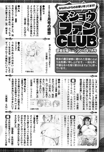 Page 287 of COMIC Masyo 2016-07 - preview thumbnail