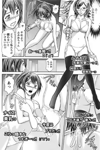 Page 101 of Namaiki! 2016-07 - preview thumbnail
