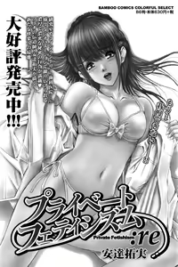 Page 112 of Namaiki! 2016-07 - preview thumbnail