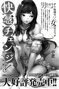 Page 113 of Namaiki! 2016-07 - preview thumbnail