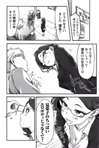 Page 122 of Namaiki! 2016-07 - preview thumbnail