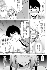 Page 140 of Namaiki! 2016-07 - preview thumbnail