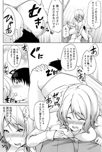 Page 145 of Namaiki! 2016-07 - preview thumbnail
