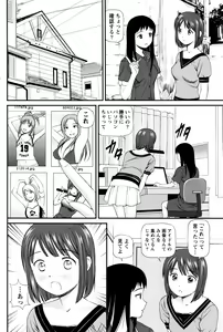 Page 155 of Namaiki! 2016-07 - preview thumbnail