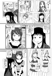Page 156 of Namaiki! 2016-07 - preview thumbnail