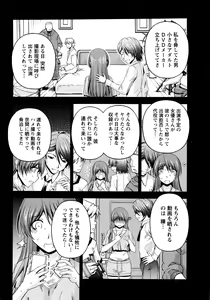 Page 17 of Namaiki! 2016-07 - preview thumbnail