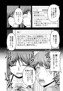 Page 18 of Namaiki! 2016-07 - preview thumbnail