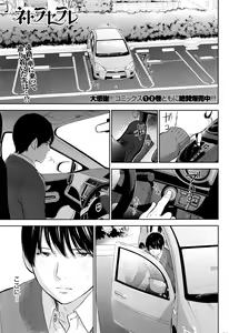 Page 198 of Namaiki! 2016-07 - preview thumbnail