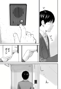 Page 200 of Namaiki! 2016-07 - preview thumbnail