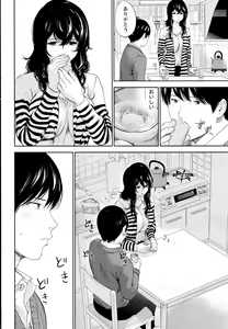 Page 205 of Namaiki! 2016-07 - preview thumbnail