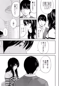 Page 206 of Namaiki! 2016-07 - preview thumbnail