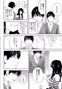 Page 209 of Namaiki! 2016-07 - preview thumbnail