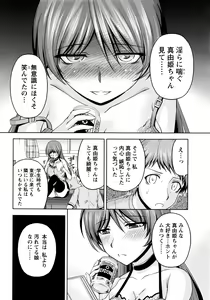 Page 21 of Namaiki! 2016-07 - preview thumbnail