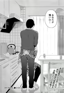 Page 217 of Namaiki! 2016-07 - preview thumbnail