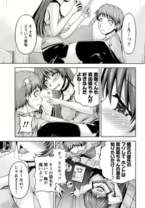 Page 22 of Namaiki! 2016-07 - preview thumbnail