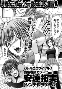 Page 230 of Namaiki! 2016-07 - preview thumbnail