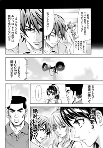 Page 35 of Namaiki! 2016-07 - preview thumbnail
