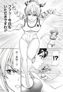 Page 44 of Namaiki! 2016-07 - preview thumbnail