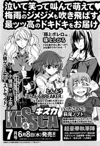 Page 58 of Namaiki! 2016-07 - preview thumbnail