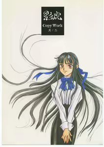 kagetora Copy Work vol.2 — hentai manga cover on Fhentai