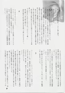 Page 26 of Dai Ichi Oujo Konoeshidan 5 - The First Royal Princess Of Guards Division 5 - preview thumbnail