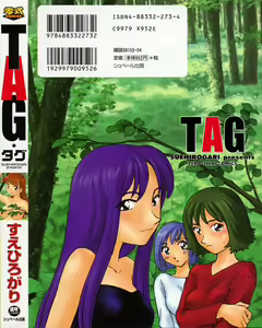 Page 208 of TAG - preview thumbnail