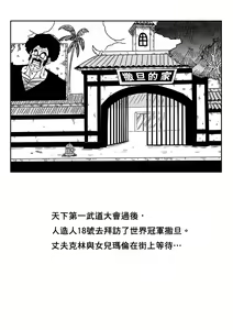 Page 2 of 18-gou to Mister Satan!! Seiteki Sentou! - preview thumbnail