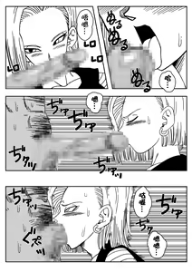 Page 6 of 18-gou to Mister Satan!! Seiteki Sentou! - preview thumbnail