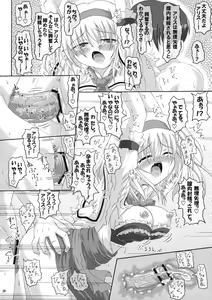 Page 19 of Alice Ijiri Goudoushi Nanairo Ayatsuri Ningyou - preview thumbnail