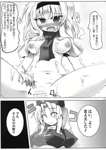 Page 32 of Alice Ijiri Goudoushi Nanairo Ayatsuri Ningyou - preview thumbnail