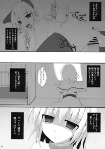Page 43 of Alice Ijiri Goudoushi Nanairo Ayatsuri Ningyou - preview thumbnail