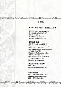 Page 55 of Alice Ijiri Goudoushi Nanairo Ayatsuri Ningyou - preview thumbnail