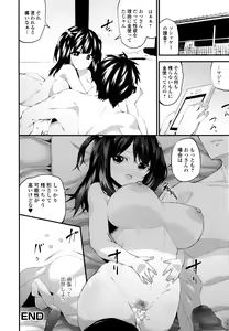 Page 251 of COMIC JSCK Vol. 5 - preview thumbnail