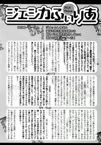 Page 277 of COMIC JSCK Vol. 5 - preview thumbnail