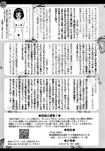 Page 280 of COMIC JSCK Vol. 5 - preview thumbnail