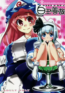 Shiratama Zenzai — hentai manga cover on Fhentai