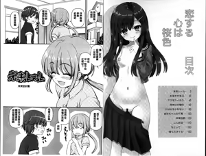 Page 2 of Love Heart is Cherry Color - preview thumbnail