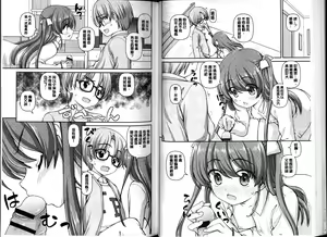 Page 36 of Love Heart is Cherry Color - preview thumbnail